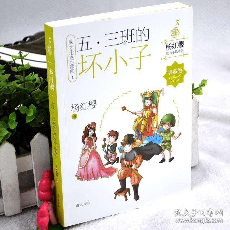 吃星星的恐龙男孩